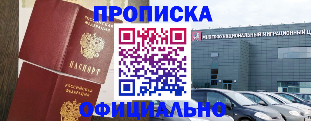 временная регистрация законно в Пролетарске
