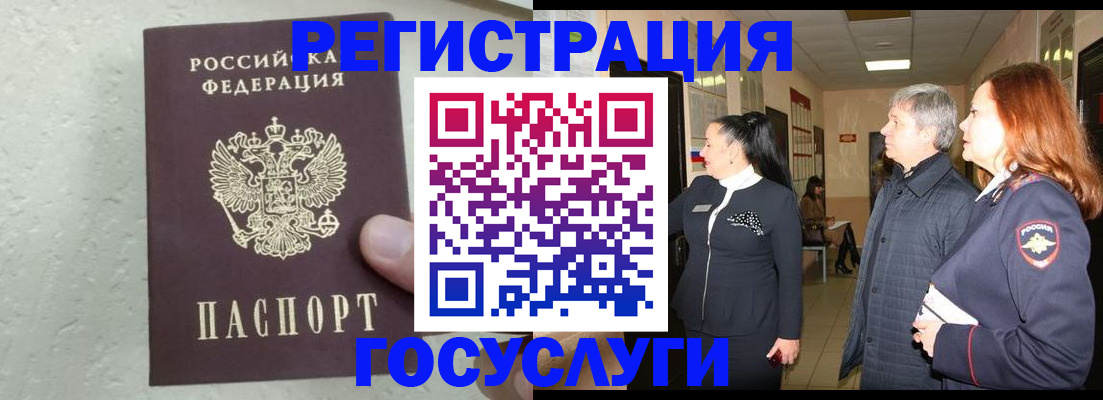 временная регистрация законно в Пролетарске