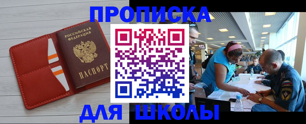 прописка гарантия в Пролетарске