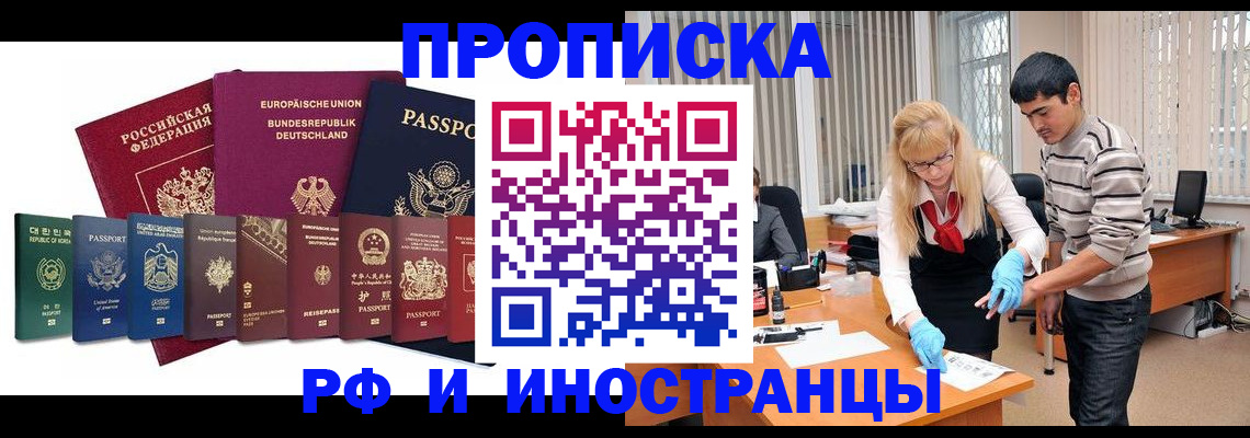 временная прописка в Пролетарске