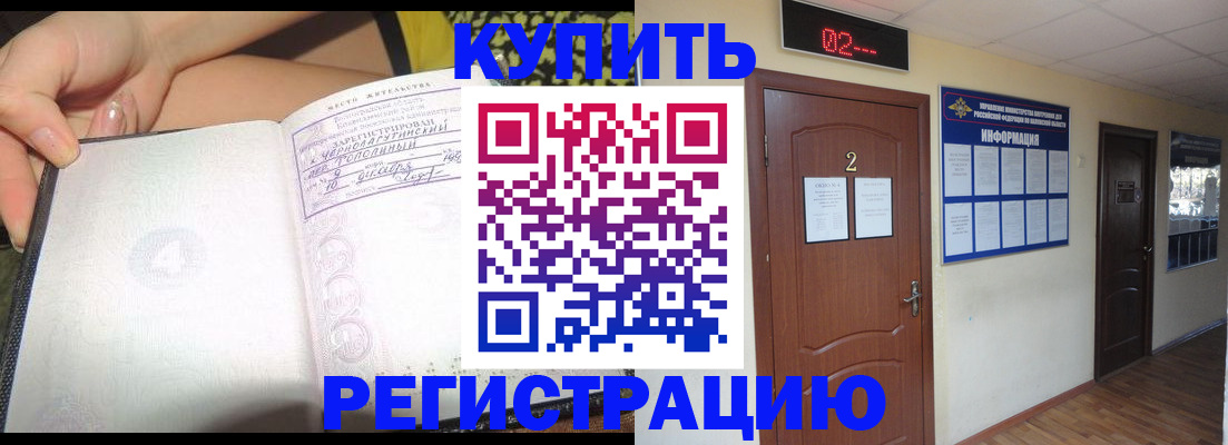 временная регистрация 2025 в Пролетарске
