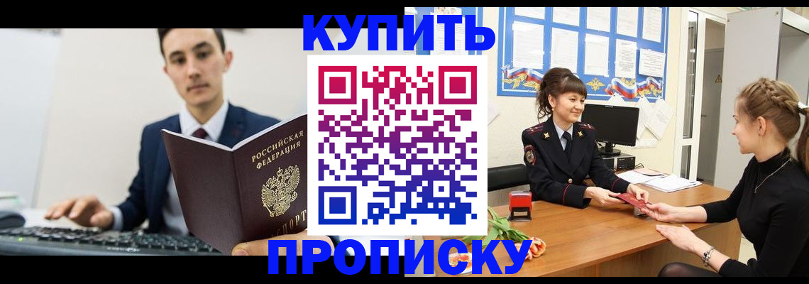 где прописаться в Пролетарске